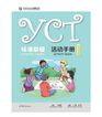 YCT1 Standard Course - Activity Book