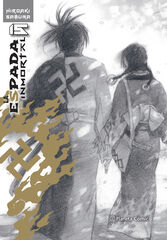 La espada del Inmortal Kanzenban 15