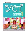 YCT1 Standard Course