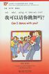 Can I dance with you? (Libro + Cd-mp3) Level 1