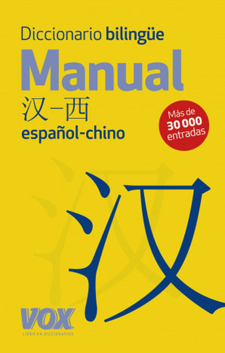 Diccionario bilingüe manual Chino-Españo