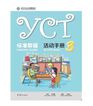 YCT3 Standard Course - Activity Book