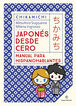 Chikamichi. Japonés desde cero.