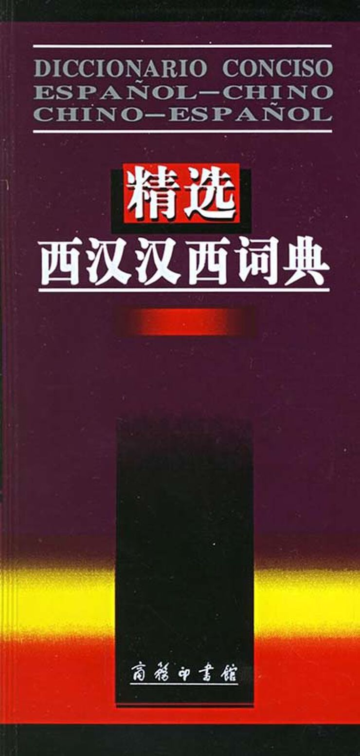 Diccionario conciso Español-Chino / Chino-Español