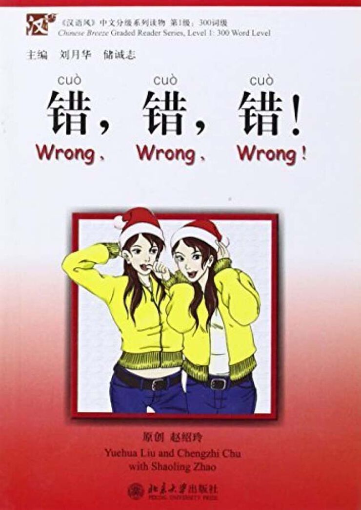 Wrong, Wrong, Wrong! (Chinese Breeze Graded Reader)