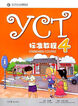 YCT Standard 4 CB